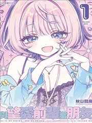 免耽漫画《山海食肆》封面