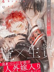 免耽漫画《长夜灯塔》封面