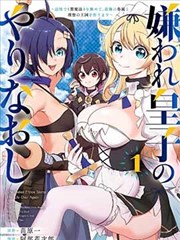 免耽漫画《纸上江湖》封面