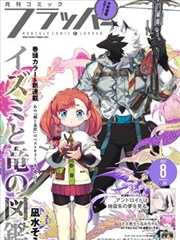 免耽漫画《铁幕之下》封面