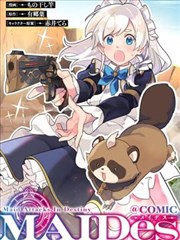 免耽漫画《荒原来信》更新封面