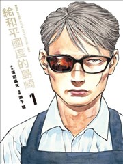 免耽漫画都市悬疑分类