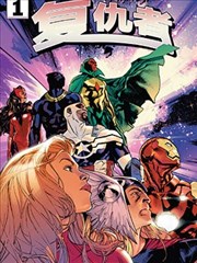 免耽漫画科幻末世分类